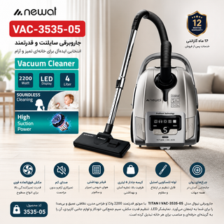 جارو برقی نوال Newal_Vac_3535_05